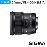 在飛比找momo購物網優惠-【Sigma】24mm F1.4 DG HSM Art 廣角