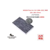 在飛比找蝦皮商城優惠-適用於NISSAN Tiida 1.6 / 1.8 (200