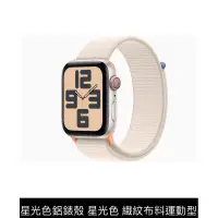 在飛比找蝦皮購物優惠-Apple Watch SE 第 2 代 44mm GPS+