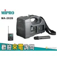 在飛比找PChome商店街優惠-【金聲樂器】MIPRO MA-202B 旗艦型 肩掛式 無線