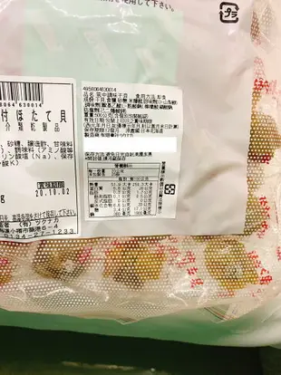 日本 筑中 北海道 干貝糖 干貝唇 帆立貝 原味 辛味 500g 即食干貝糖