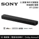 【SONY】HT-S2000 3.1聲道 家庭劇院 聲霸 單件式揚聲器 原廠公司貨