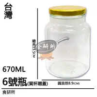 在飛比找蝦皮購物優惠-圓形瓶670ML 買杯贈蓋 耐烤布丁杯 玻璃布丁杯 耐高溫果