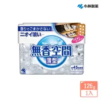 在飛比找momo購物網優惠-【小林製藥】無香空間 室內除臭劑-純淨無香 126g(薄型)