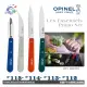 【詮國】OPINEL Les Essentiels Primo Set 法國彩色不鏽鋼廚房刀具４件組/OPI_002576