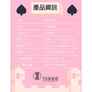 SHAKI夏奇 兔子先生系列 10頻震動 三款造型 電動按摩棒 原廠公司貨 Dr.情趣 台灣現貨 震動按摩器 女性自慰棒