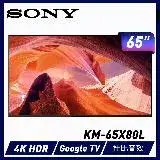 【SONY 索尼】 65X80L 65吋 4K HDR Google TV 智慧電視 (KM-65X80L)