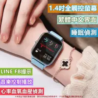在飛比找樂天市場購物網優惠-智能手錶繁體中文 智慧手錶藍芽通話 血壓手錶 心率雪氧手環 