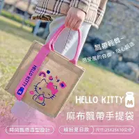在飛比找Yahoo!奇摩拍賣優惠-正版授權～～Hello Kitty 飄帶麻布手提袋－繽紛夏日