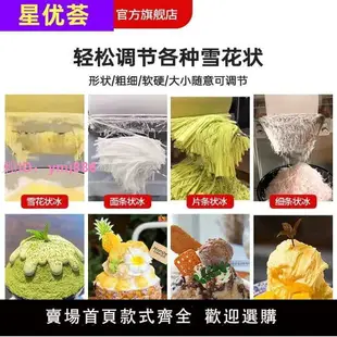 韓式花式雪花冰機商用網紅綿綿冰機雪冰機擺攤碎冰制冰機奶茶店