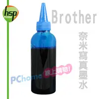 在飛比找PChome24h購物優惠-【HSP填充墨水】Brother 藍色 500C.C. 奈米