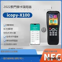 在飛比找露天拍賣優惠-icopy x100門禁卡電梯卡複卡器 id/ic複制器手機