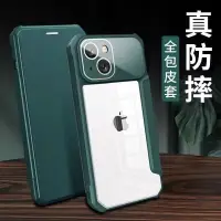 在飛比找蝦皮購物優惠-哀鳳15磁吸皮套iPhone13保護殼i11 12 14 P