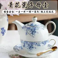 在飛比找momo購物網優惠-【沐森活】青花瓷子母壺杯盤禮盒組(子母壺/花茶壺/青花瓷)