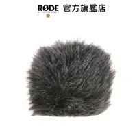 在飛比找蝦皮商城優惠-RODE｜ WS9 麥克風豪華防風毛罩VideoMicro 