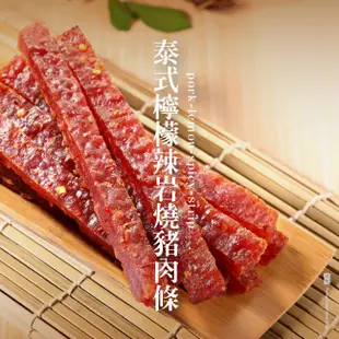 軒記台灣肉乾王-小食候泰式檸檬辣豬肉條48g