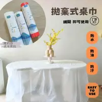 在飛比找蝦皮商城優惠-Baby童衣 宴席台布 流水席紅桌布 宴客喜氣桌布 一次性防