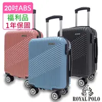 在飛比找蝦皮購物優惠-【全新福利品  20吋】 ABS拉鍊硬殼箱/行李箱 (3色任