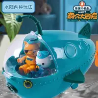 在飛比找蝦皮購物優惠-台灣熱銷😍海底小縱隊玩具劃艇套裝潛艇小分隊鯊魚船水槍兩用洗澡