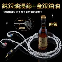 在飛比找蝦皮購物優惠-純銀油浸升級線IE900 ie300 mmcx a2dc 0