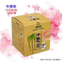 在飛比找蝦皮購物優惠-麻豆區農會  黑琵牛蒡茶  土產檸檬  (珍)  台南市