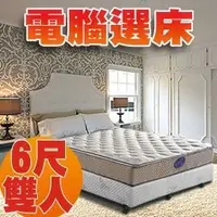 在飛比找PChome商店街優惠-【睡眠達人irest】SL3402獨立筒床墊,國家專利,獨立