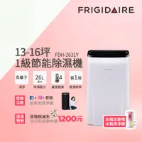 在飛比找PChome24h購物優惠-美國富及第Frigidaire 13-16坪 1級節能省電 