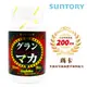 【SUNTORY 三得利】御瑪卡 精胺酸+鋅 (120錠/瓶)