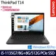 (記憶體升級)Lenovo 聯想 Thinkpad T14 Gen2 14吋/i5-1135G7/8G+8G/512G PCIe SSD/Win10Pro 商務筆電