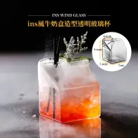 在飛比找momo購物網優惠-【創意水杯】ins風牛奶盒造型透明玻璃杯(可微波 馬克杯 調