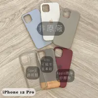 在飛比找蝦皮購物優惠-iPhone 12 pro mini 手機殼 Speck 透