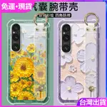 ⭐免運⭐韓系山茶花太陽花 谷歌 GOOGLE PIXEL 9 8 7 6 5 PRO 8A 7A 4 3 手機殼腕帶支架