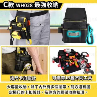 【捕夢網】工具腰包 B款-WH016(工具腰帶 水電腰包 電工腰包 工作腰包 工具袋)
