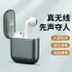 真無線耳機適用蘋果華為12iPhone11小米vivo運動oppo入耳式二代2原裝7女生款x