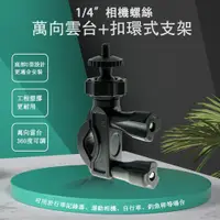 在飛比找PChome24h購物優惠-行車紀錄器後視鏡扣環式支架(行車紀錄器/相機適用)