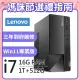 (商用)Lenovo Neo 50t(i7-13700/16G/1TB+512G SSD/W11P)