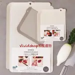 KITINTO日本製 抗菌砧板 薄型砧板 抗菌加工-VIVIDSHOP 日本代購