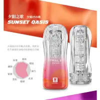 在飛比找蝦皮購物優惠-GALAKU．TRAIL II 夕陽之歌Sunset Qas