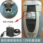 適用飛利浦剃須刀HQ8000 HQ8500 HQ6000 8505充電器線12V/15V通用⚙️熱銷臺發⚙️