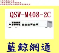 在飛比找Yahoo!奇摩拍賣優惠-全新代理商公司貨@ QNAP 威聯通 QSW-M408-2C