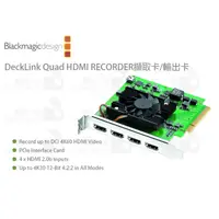 在飛比找蝦皮購物優惠-數位小兔【Blackmagic DeckLink Quad 