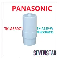 在飛比找蝦皮購物優惠-日本直送Panasonic 國際牌 淨水濾芯TK-AS30C