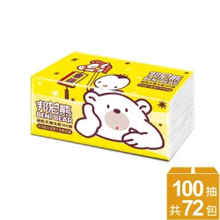 【Benibear 邦尼熊】抽取式衛生紙（經典黃）(100抽12包6袋)