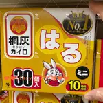 ❤❤STACY日本代購❤❤日本空運直送 日本製 小白兔暖暖包10小時 迷你30片入 貼式 現貨1不用等