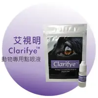 在飛比找蝦皮購物優惠-888汪喵 💥免運 💥艾視明 ClarifyeTM 動物專用