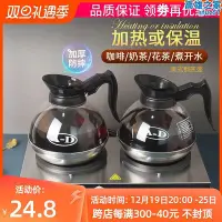 在飛比找Yahoo!奇摩拍賣優惠-AD不鏽鋼底咖啡壺 商用雙頭加熱保溫爐壺美式咖啡機滴濾咖啡壺