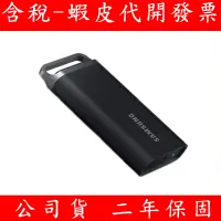 在飛比找蝦皮購物優惠-SAMSUNG 三星 T5 EVO 2TB 4TB 8TB 