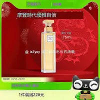 在飛比找Yahoo!奇摩拍賣優惠-雅頓第五大道淡香水東方香調持久女自信優雅75ml新年禮物