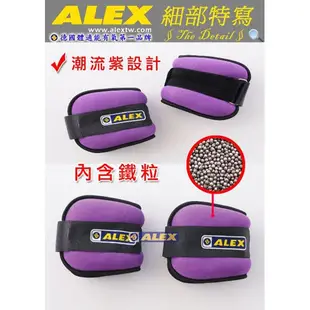 ALEX BEAUTY型 強力 加重器 C-1603 (3KG橘紫/對)