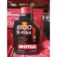 在飛比找蝦皮購物優惠-卡普機油★超取專區★Motul 8100 X-max 0W-